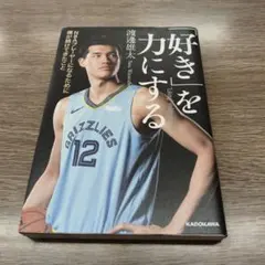 2026年最新】渡邊雄太の人気アイテム - メルカリ