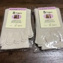 天然シルク5本指ソックス2足