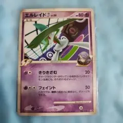 ポケモンカード エルレイド四 LV.X 1ED - メルカリ