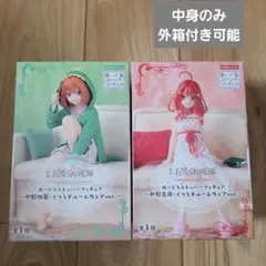 中野四葉・中野五月 フィギュア2体セット