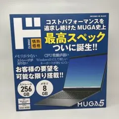 情熱価格 MUGA6 ノートPC 15.6型 メモリ12GB　新品未使用 情熱価格 MUGA6 ノートPC 15.6型 メモリ12GB 新品未使用 - メルカリ