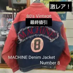 ミルク様専用】MADE IN YP ヴィンテージデニムパンツ 村田親子 XXL