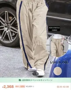 SHEINベージュ サイドストライプ パンツ S