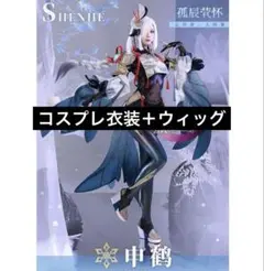 2025年最新】申鶴 三分妄想の人気アイテム - メルカリ