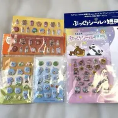 ぷっくりシール　まとめ