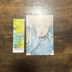 薫る花は凛と咲く 19巻特典