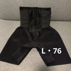 【美品】ワコール　シェイプマミーガードル　産後ガードル　ブラック　76