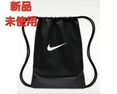 ⭐ゲリラ⭐ 新品 NIKE ナップサック リュック ブラック