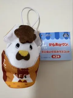 （未使用）からあげクン ミニぬいぐるみマスコット チーズ