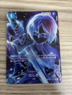 たしぎ R SP(スペシャルカード) OP06-050