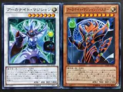 アーカナイトマジシャン