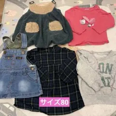 女の子 長袖トップス ワンピース 5点セット まとめ売り　サイズ80おまけつき