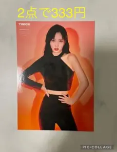 TWICE モモ ランダムトレカ TWICELIGHTS 最終値下げ！！