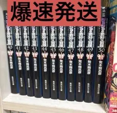 ジョジョの奇妙な冒険 Part6 ストーンオーシャン 全巻セット - メルカリ