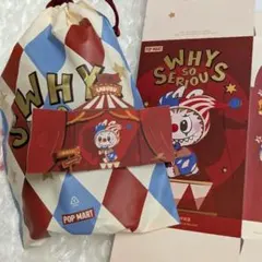 WHY SO SERIOUS ぬいぐるみ Juggling Clown