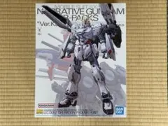 2026年最新】MG 1/100 ナラティブガンダム C装備 ver.ka用 b装備拡張