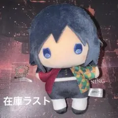 冨岡義勇　ゆらふわぬいぐるみ 鬼滅の刃 ポップアップショップ 絆の軌跡