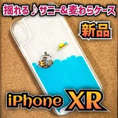 【ONE PIECE】動く！サニー号&麦わら液体ケース【iPhone XR】