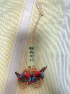 輪島朝市　手作り　ミニぞうり