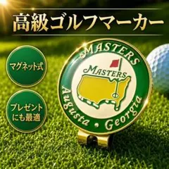 2026年最新】マスターズ マーカーの人気アイテム - メルカリ