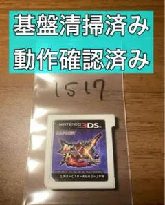 モンスターハンターダブルクロス Nintendo 3DS