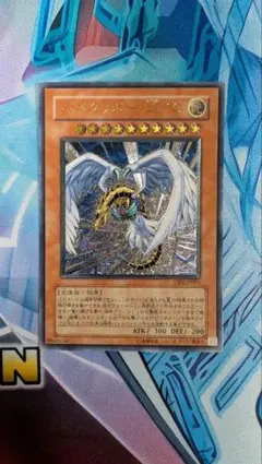 遊戯王 ハネクリボー LV10 ウルトラレア CRV-JP005 - メルカリ