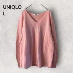 UNIQLO ユニクロ 3D コットン Ｖネック セーター ニット L ピンク