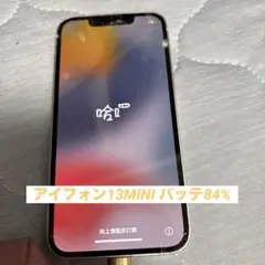 Apple iPhone 13 ピンク 本体　今から19時まで特価価格！
