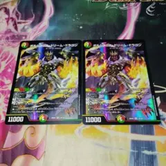 2025年最新】ボルシャックドリームドラゴンの人気アイテム