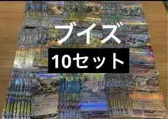 ポケモンカード　テラスタルフェスex ブイズrr コンプ　各10セット