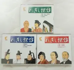 しちだ教育研究所れきし探訪 CDシリーズ全9枚組　七田式 Amazon.co.jp: 七田式（しちだ）教材 れきし探訪 世界史編 CD
