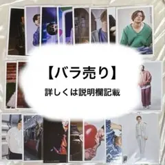 超特急 カイ 生写真 バラ売り