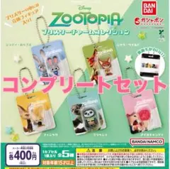 ズートピア　パッケージチャーム　全5種コンプセット　ミニチュア