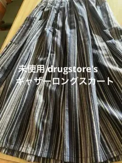 未使用★drugstore's★ギャザーロングスカート Fサイズのサムネイル