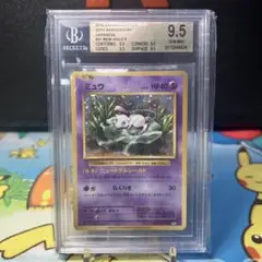 [BGS9.5]ミュウ CP6 051/087