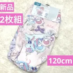 【新品】サンリオ　リトルツインスターズ　下着　120　キキララ ２枚組　綿