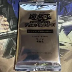 遊戯王 コールド•タイガー ギーブル 尾長黒馬 Vジャンプ定期購読
