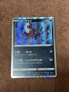 ダークライ R S10P スペースジャグラー 045/067 | Mercari