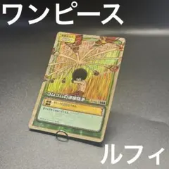 旧ワンピースカード カードダス ゴムゴムの連接鎚矛 ルフィ 貴重 レア ①