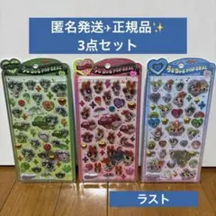 『正規品』パワーパフガールズ　うるちゅるポップシール　３点セット