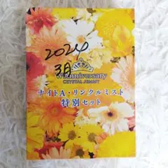 ✨️値下げ✨️新品未開封ナイトＡ リンクルミスト特別セット クリスタルジェミー クリスタルジェミー ナイトA リンクルミスト 特別セット 未使用