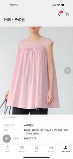 ノースリーブチュニック（ピンク・ホワイト・ブラック）