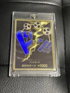 スーパーパラレル ドン!!カード(エネル) 金ドン 黄エネル 紫エネル