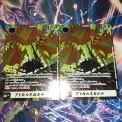 アト＆ルネ＆ポル