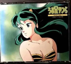 2026年最新】「うる星やつら」オンリー・ユー(映画BGM集1.)の人気