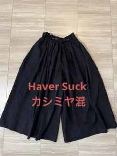 ウール ブラック