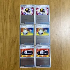 ポケカ　ハイパーボール＆ポケモンいれかえ＆こだわりベルト　ミラー6枚セット