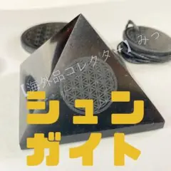 【フラワー・オブ・ライフ セット】ピラミッド＋プレート＋ペンダント Z12