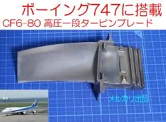 2025年最新】ジェット タービンブレードの人気アイテム - メルカリ