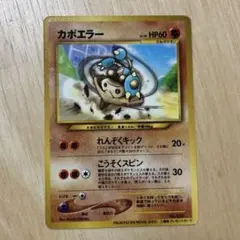 カポエラー_「PIKACHU the MOVIE2000」 公式認定スペシャル… - メルカリ